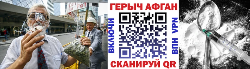 ГЕРОИН белый Гагарин